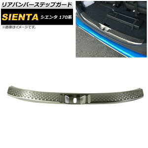 Aop[XebvK[h g^ VG^ 170n 2015N07` SUS304XeX ԂX^CbVɃhXAbvI AP-SG072 Rear bumper step guard
