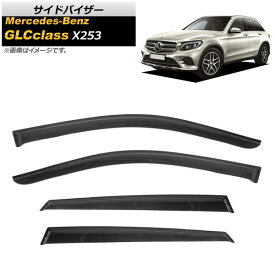 サイドバイザー メルセデス・ベンツ GLCクラス X253 GLC200,GLC220,GLC250,GLC350,GLC43 2016年～ AP-SVTH-MB50 入数：1セット(4枚) Side visor