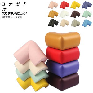 AP R[i[K[h L PKLYh~ɁI Iׂ12J[ AP-UJ0481 F1Zbg(8) Corner guard