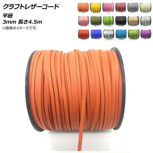 NtgU[R[h R 3mm 4.5m Iׂ18J[ AP-UJ0486 Craft leather code