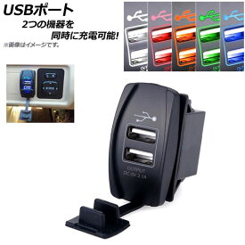 AP USBポート 2ポート トヨタ/ニッサン用 選べる5カラー AP-USB2P-TYNS port