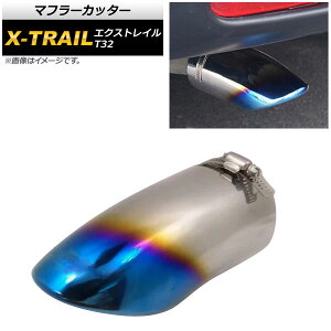 }t[Jb^[ jbT GNXgC T32 2013N12` `^Ă XeX ʎdグ X^CbVȃ}t[Jb^[I AP-XT281-TI Muffler cutter