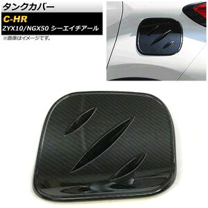 ^NJo[ g^ C-HR ZYX10/NGX50 SO[hΉ 2016N12` J[{ ABS AP-XT309-BKC Tank cover