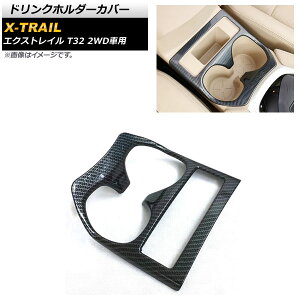 hNz_[Jo[ jbT GNXgC T32 2WDԗp 2013N12` ubNJ[{ ABS AP-AS204-2WD-BKC Drink holder cover