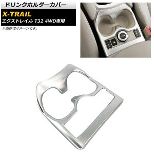 hNz_[Jo[ jbT GNXgC T32 4WDԗp 2013N12` }bgVo[ ABS AP-AS204-4WD-MSI Drink holder cover