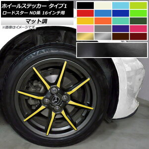 �z�C�[���X�e�b�J�[ �}�c�_ ���[�h�X�^�[ ND�n 16�C���`�p 2015�N05���` �}�b�g�� �^�C�v1 �F�O���[�v2 AP-CFMT2411 �����F1�Z�b�g(32��) Wheel sticker