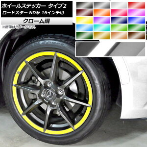 �z�C�[���X�e�b�J�[ �}�c�_ ���[�h�X�^�[ ND�n 16�C���`�p 2015�N05���` �N���[���� �^�C�v2 �I�ׂ�20�J���[ AP-CRM2412 �����F1�Z�b�g(32��) Wheel sticker