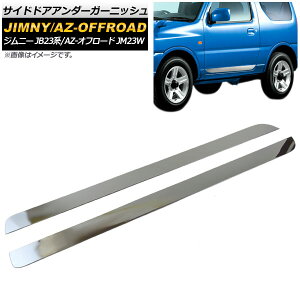 TChhAA_[K[jbV }c_ AZ-It[h JM23W 1998N10`2014N03 ʃVo[ XeX F1Zbg(E) Side door Ander Garnish