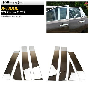 s[Jo[ jbT GNXgC T32 2013N12` ʃVo[ XeX AP-DG114 F1Zbg(8) Pillar cover