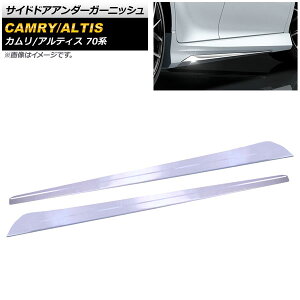 TChhAA_[K[jbV g^ J XV70 AXVH70 2017N07` ʃVo[ XeX F1Zbg(E) Side door Ander Garnish