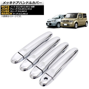 bLhAnhJo[ jbT m[g E12,HE12,NE12  2016N11` ʎdグ CeWFgL[Ή F1Zbg(8) Plated door handle cover