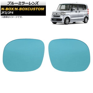 u[~[Y z_ N-BOX/N-BOXJX^ JF3/JF4 2017N08` AP-DM139 F1Zbg(E2) Blue mirror lens