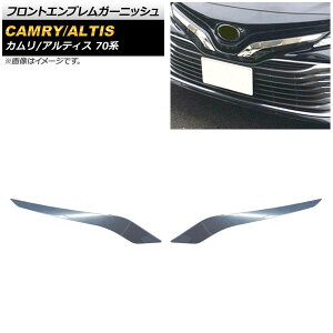 tgGuK[jbV _Cnc AeBX XV70N AXVH70N 2017N07` ʃVo[ XeX F1Zbg(2) Front emblem garnish