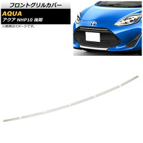 楽天市場】アクア フロントグリルガーニッシュ モデリスタの通販