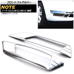tgtHOJo[ jbT m[g E12,HE12,NE12  2016N11` ABS AP-FL065 F1Zbg(E) Front fog cover