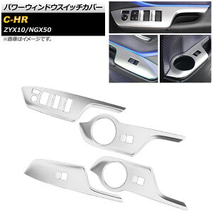 p[EBhEXCb`Jo[ g^ C-HR NGX50/ZYX10 SO[hΉ 2016N12` }bgVo[ ABS AP-IT057-ABS-MSI F1Zbg(4) Power Windowus Switch Cover
