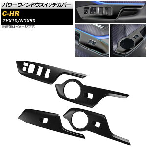 p[EBhEXCb`Jo[ g^ C-HR NGX50/ZYX10 SO[hΉ 2016N12` sAmubN ABS AP-IT057-ABS-PBK F1Zbg(4) Power Windowus Switch Cover