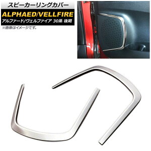 Xs[J[OJo[ g^ At@[h/Ft@CA 30n  2018N01` ʃVo[ XeX AP-IT165-KSI F1Zbg(2) Speaker ring cover