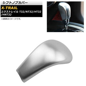 VtgmuJo[ jbT GNXgC T32/NT32/HT32/HNT32 2013N12` }bgVo[ ABS AP-IT210-MSI Shift knob cover