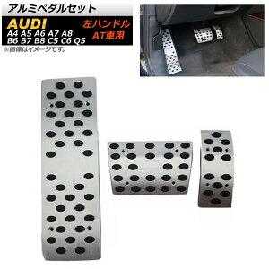 A~y_Zbg AEfB A7 nhp ATԗp X^CbVɃhXAbvI F1Zbg(3) Aluminum pedal set
