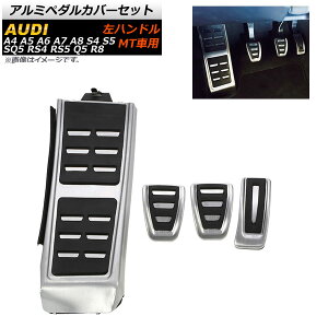 A~y_Jo[Zbg AEfB Q5 nhp MTԗp X^CbVɃhXAbvI F1Zbg(4) Aluminum pedal cover set