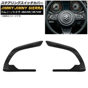 XeAOXCb`Jo[ XYL Wj[/Wj[VG JB64W/JB74W 2018N07` ubNJ[{ ABS AP-IT276-BKC F1Zbg(2) Steering switch cover