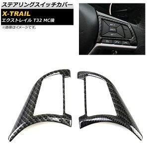 XeAOXCb`Jo[ jbT GNXgC T32 MC 2017N06` ubNJ[{ ABS AP-IT285-BKC F1Zbg(2) Steering switch cover