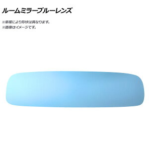 [~[u[Y z_ Ct/fB[o JC1/2 2008N11`2014N04 Room mirror blue lens