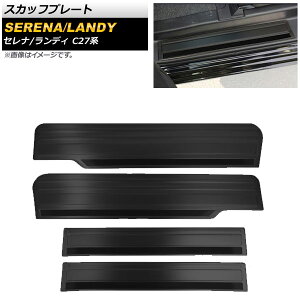 XJbtv[g jbT Zi C27n 2016N08` ubN XeX ~ߕtfUC F1Zbg(4) Scuff plate