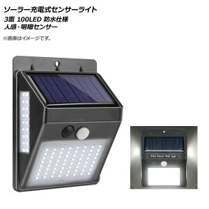 AP LED\[[[dZT[Cg 3 100LED lEÃZT[ hdl ցAK[WȂǂɁI AP-UJ0531-100LED solar rechargeable sensor light