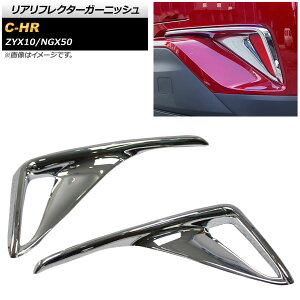 AtN^[K[jbV g^ C-HR NGX50/ZYX10 SO[hΉ 2016N12` ʃVo[ ABS AP-XT324-KSI F1Zbg(2) Real frame garnish