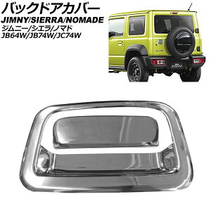 obNhAJo[ XYL Wj[/Wj[VG JB64W/JB74W 2018N07` ʃVo[ ABS F1Zbg(2) Backdoor cover