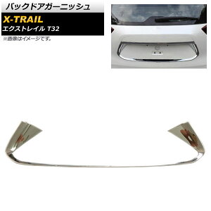 obNhAK[jbV jbT GNXgC T32 2013N12` ʃVo[ ABS AP-XT335 Back door garnish