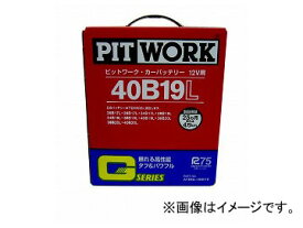 ピットワーク カーバッテリー Gシリーズ 50D20L AYBGL-50D20 Car battery