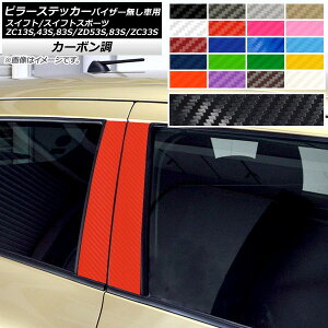 s[XebJ[ XCtg(X|[c) ZC13S/ZC43S/ZC83S/ZD53S/ZD83S/ZC33S TChoCU[ԗp J[{ Iׂ20J[ AP-CF3897 F1Zbg(4)