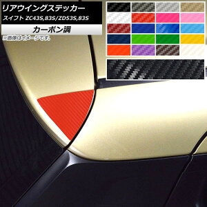 AECOXebJ[ J[{ XYL XCtg ZC43S/ZC83S/ZD53S/ZD83S [tX|C[ԕs Iׂ20J[ F1Zbg(2) AP-CF3907