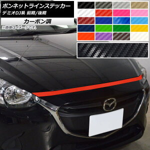 {lbgCXebJ[ }c_ f~I DJn O/ 2014N09` J[{ Iׂ20J[ AP-CF3913 Bonnet Line sticker