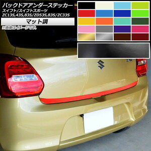 �o�b�N�h�A�A���_�[�X�e�b�J�[ �X�Y�L �X�C�t�g/�X�C�t�g�X�|�[�c ZC13S/ZC43S/ZC83S/ZD53S/ZD83S/ZC33S �}�b�g�� �F�O���[�v2 AP-CFMT3888 Backdoor unders sticker