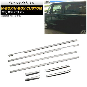 EChEg z_ NBOX/N-BOXJX^ JF3,JF4 2017N09` ʃVo[ XeX AP-DG121 F1Zbg(8) Window trim