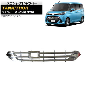 tgOJo[ g^ ^N M900A,M910A G-T/G S/G/X S/X 2016N11`2018N10 ʃVo[ ABS Front grill cover