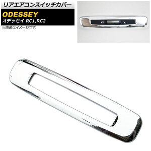 AGARXCb`Jo[ z_ IfbZC RC1,RC2 2013N11` ʃVo[ ABS AP-IT292-KSI Rear Air Consusic Cover