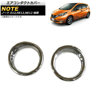 GAR_NgJo[ jbT m[g E12/HE12/NE12  2016N11` ʃVo[ ABS TChp AP-IT299-KSI F1Zbg(2) Air conditioning cover