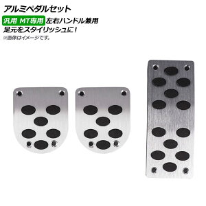 AP A~y_Zbg ėp MTp Enhp X^CbVɃhXAbvI AP-IT304-MT F1Zbg(3) Aluminum pedal set