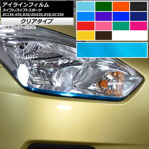 ACCtB XYL XCtg/XCtgX|[c ZC13S/ZC43S/ZC83S/ZD53S/ZD83S/ZC33S NA^Cv Iׂ14J[ AP-KL219 F1Zbg(2) Eyeline film