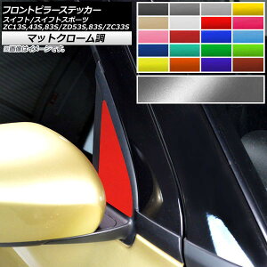 tgs[XebJ[ }bgN[ XCtg(X|[c) ZC13S/ZC43S/ZC83S/ZD53S/ZD83S/ZC33S Iׂ20J[ F1Zbg(2) AP-MTCR3884