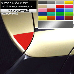 AECOXebJ[ }bgN[ XCtg ZC43S/ZC83S/ZD53S/ZD83S [tX|C[ԕs Iׂ20J[ F1Zbg(2) AP-MTCR3907