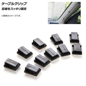 AP P[uNbv ubN zXbLŒ ʃe[v\tς AP-UJ0560 F1Zbg(10) Cable clip