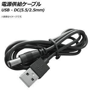 AP dP[u USB-DC(5.5/2.5mm) DC5V 80cm AP-UJ0571 Power supply cable