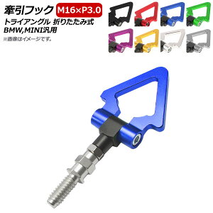 AP tbN M16×P3.0 gCAO ܂肽ݎ A~ BMWAMINIėp Iׂ8J[ AP-XT365-T Hook