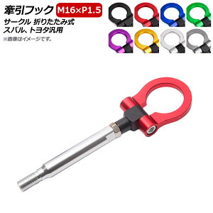 AP tbN M16×P1.5 T[N ܂肽ݎ A~ XoAg^ėp Iׂ8J[ AP-XT366-C Hook